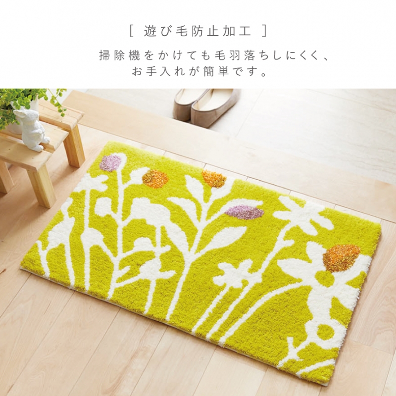 玄関マット 45×75cm 北欧 おしゃれ 玄関 インテリア 室内 クッカマット