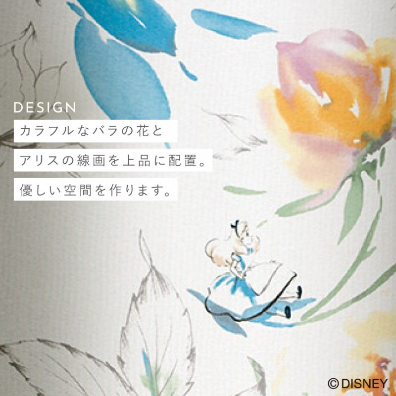 スミノエ カーテン ディズニー 遮光 2級 100×178cm 不思議の国のアリス