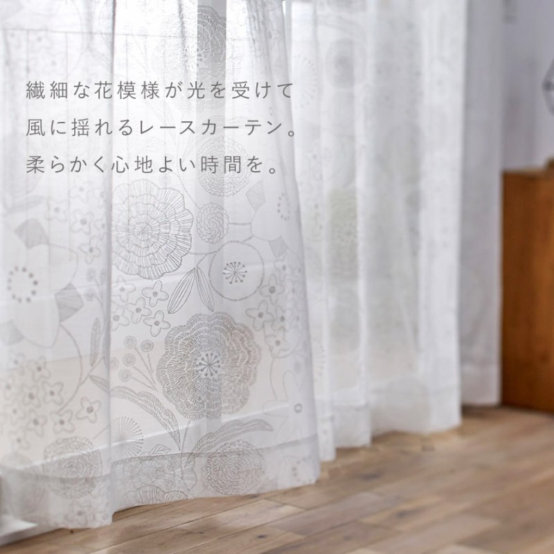 スミノエ カーテン レース 100×198cm レースカーテン 北欧 花柄 植物