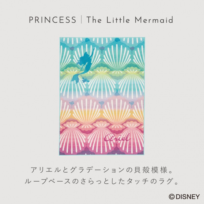 スミノエ ディズニー ラグ カーペット マット 133×185cm リトル