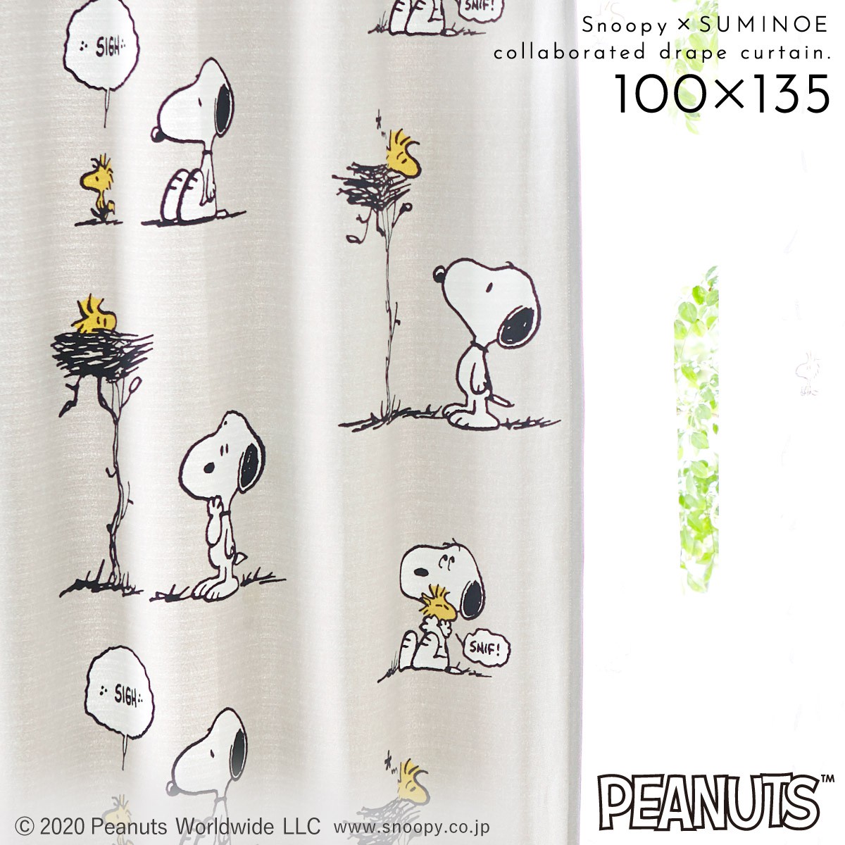 スミノエ スヌーピー カーテン 遮光 2級 100×135cm スヌーピー