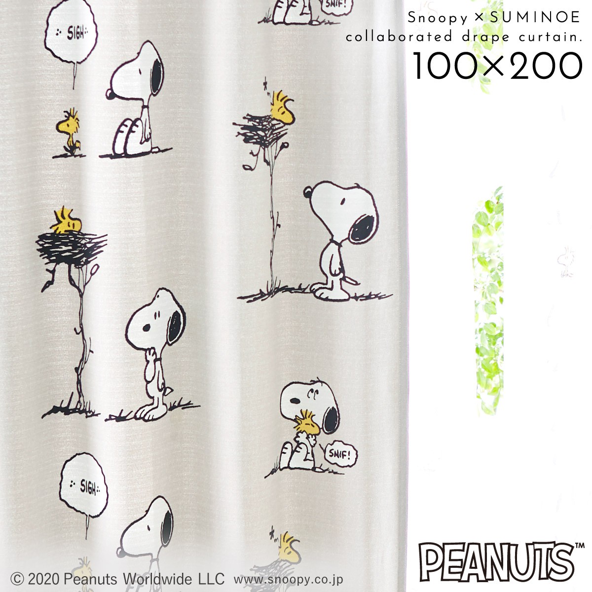 スヌーピーカーテン スミノエ 100×200 ドレープ 遮光 還し 2つ山