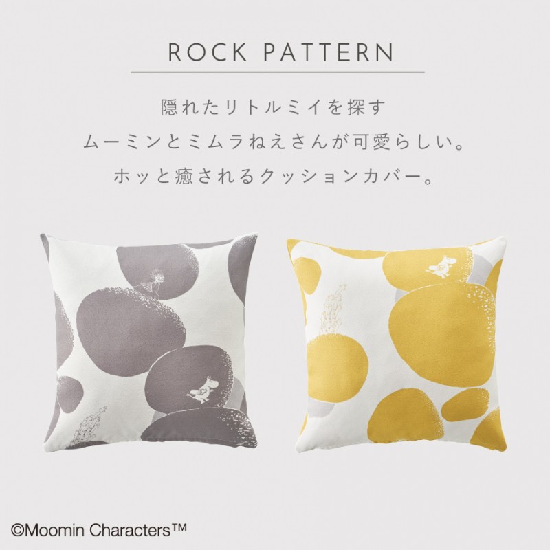 スミノエ ムーミン クッションカバー 45×45cm クッション カバー 北欧