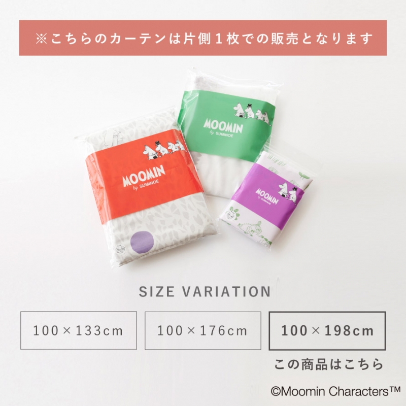 ムーミン レース カーテン 100×198cm レースカーテン ムーミン