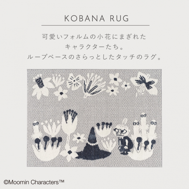 ムーミン ラグ 130×185cm 北欧 リトルミイ スナフキン MOOMIN リビング