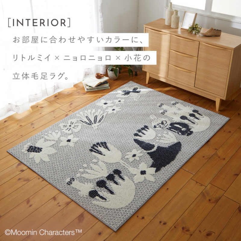 ムーミン ラグ 130×185cm 北欧 リトルミイ スナフキン MOOMIN リビング