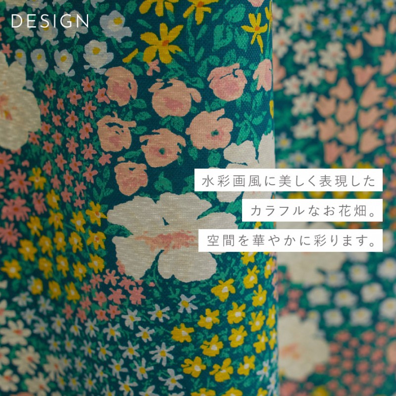 スミノエ カーテン 遮光 2級 100×135cm 北欧 花柄 遮光カーテン