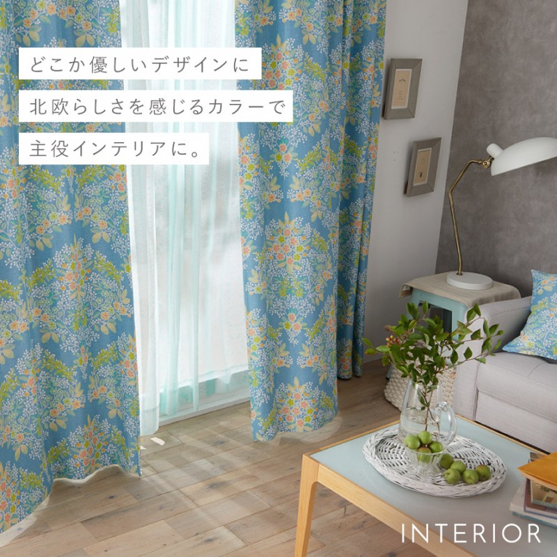 スミノエ カーテン 100×200cm 幅100 丈200 1枚 遮光 ドレープ