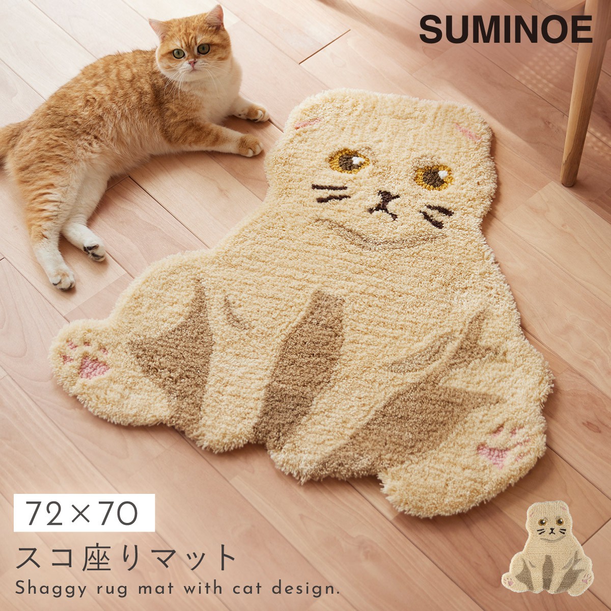 スミノエ 猫柄 ラグマット 猫 ラグ ねこ柄 マット 小さめ かわいい