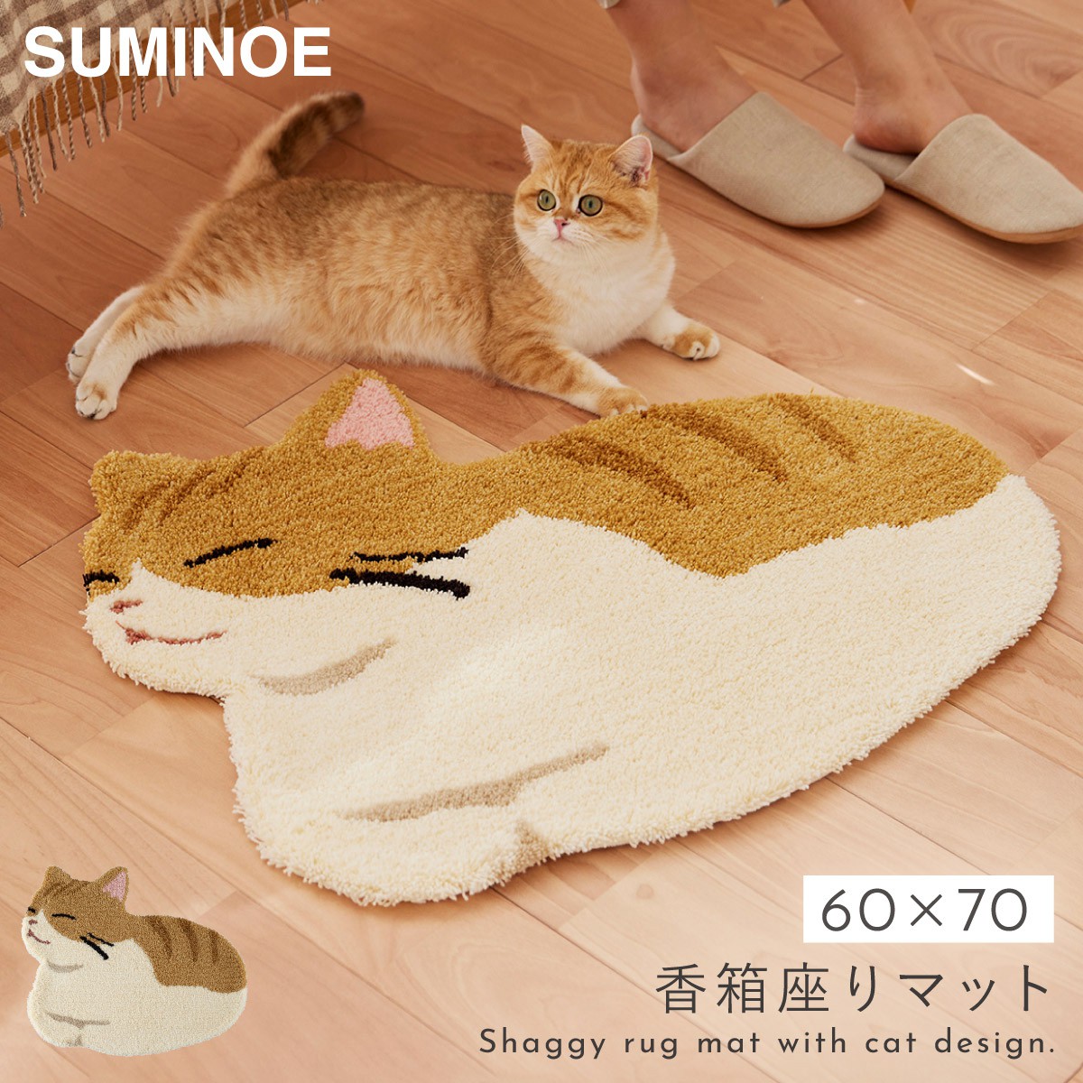 スミノエ 猫柄 ラグマット 猫 ラグ ねこ柄 マット 小さめ かわいい