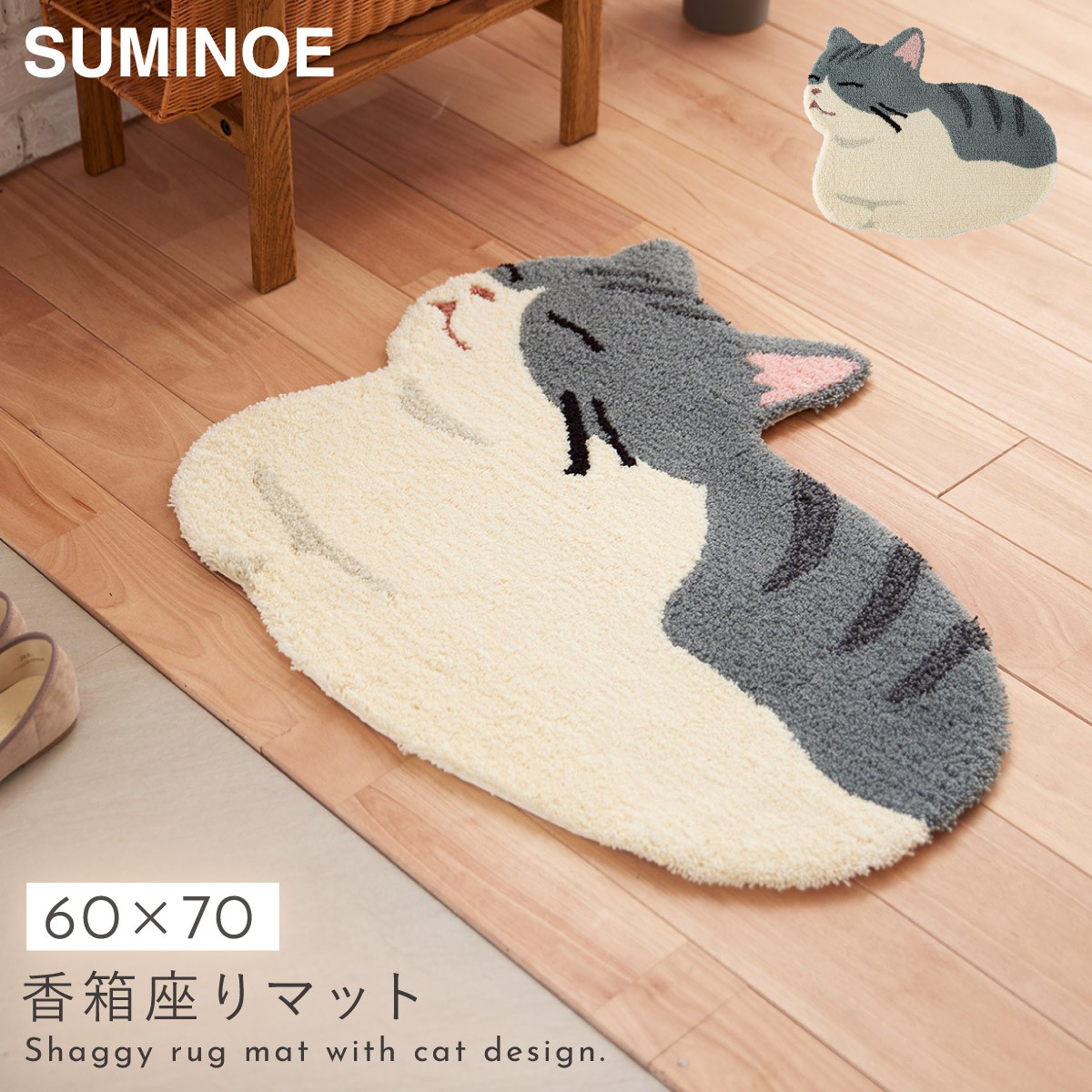 スミノエ 猫柄 ラグマット 猫 ラグ ねこ柄 マット 小さめ かわいい