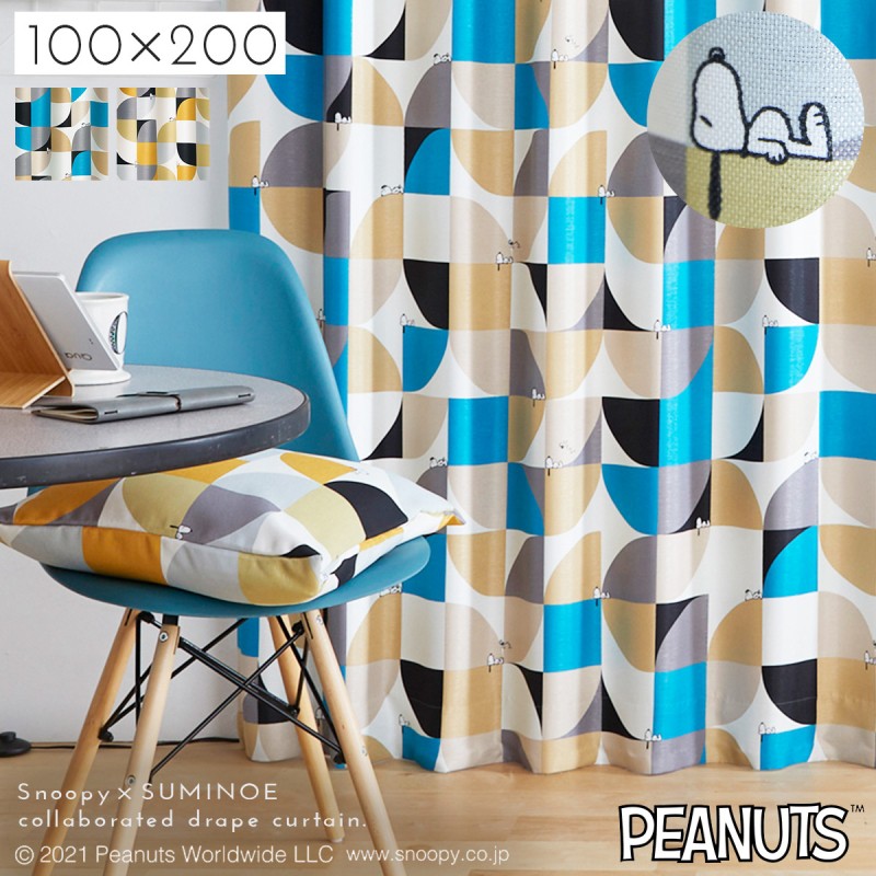 スミノエ スヌーピー カーテン 遮光 2級 100×200cm スヌーピー