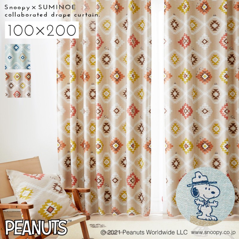 スヌーピーカーテン スミノエ 100×135 ドレープ 遮光 2つ山 1.5倍 スミノエ スヌーピー カーテン 遮光 1級 2級 100×135cm スヌーピー