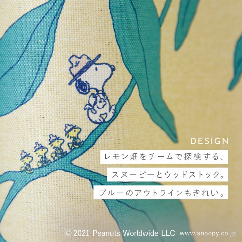 スミノエ スヌーピー カーテン 遮光 2級 100×200cm スヌーピー