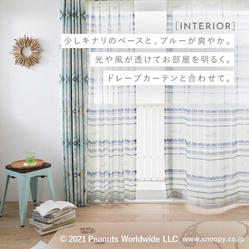 スミノエ スヌーピー レース カーテン 100×176cm レースカーテン