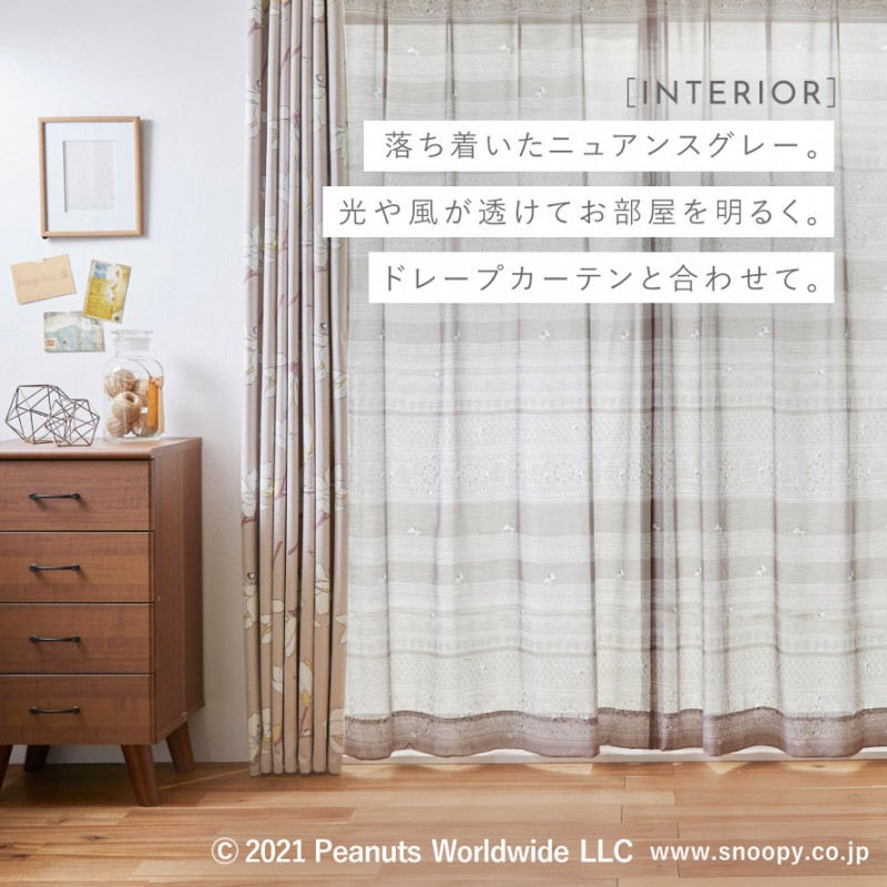 スヌーピーカーテン 100×198 スミノエ レース 腰窓 2つ山 1.5倍ヒダ