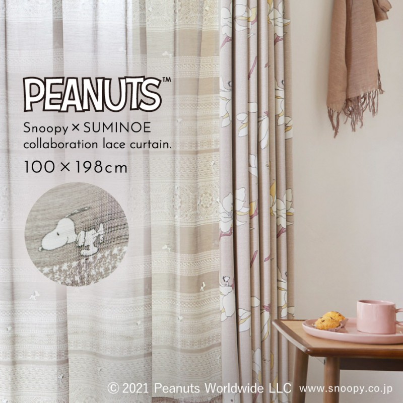 スミノエ スヌーピー レース カーテン 100×198cm レースカーテン