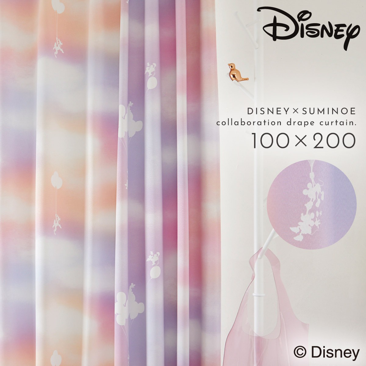 スミノエ カーテン ディズニー 遮光 2級 100×200cm ミッキー メロウ