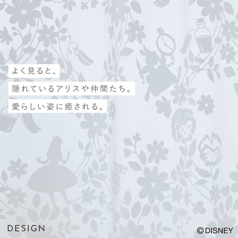 スミノエ カーテン 100×198cm ディズニー 不思議の国のアリス レース