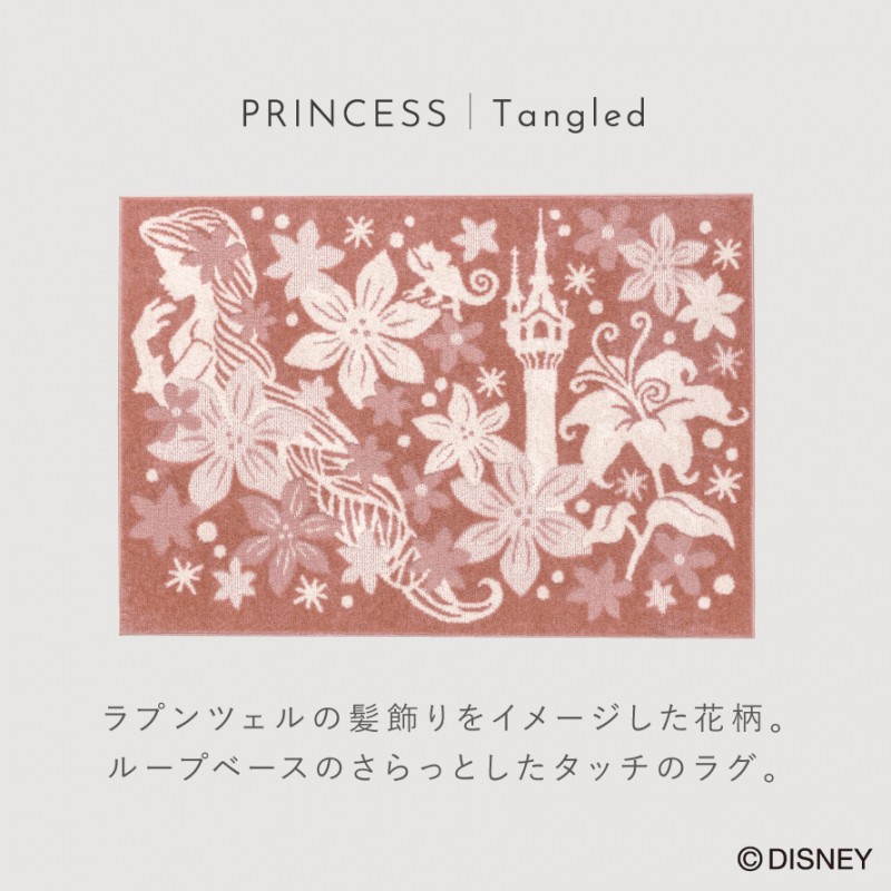 スミノエ ディズニー ラグ カーペット マット 130×185cm ラプンツェル