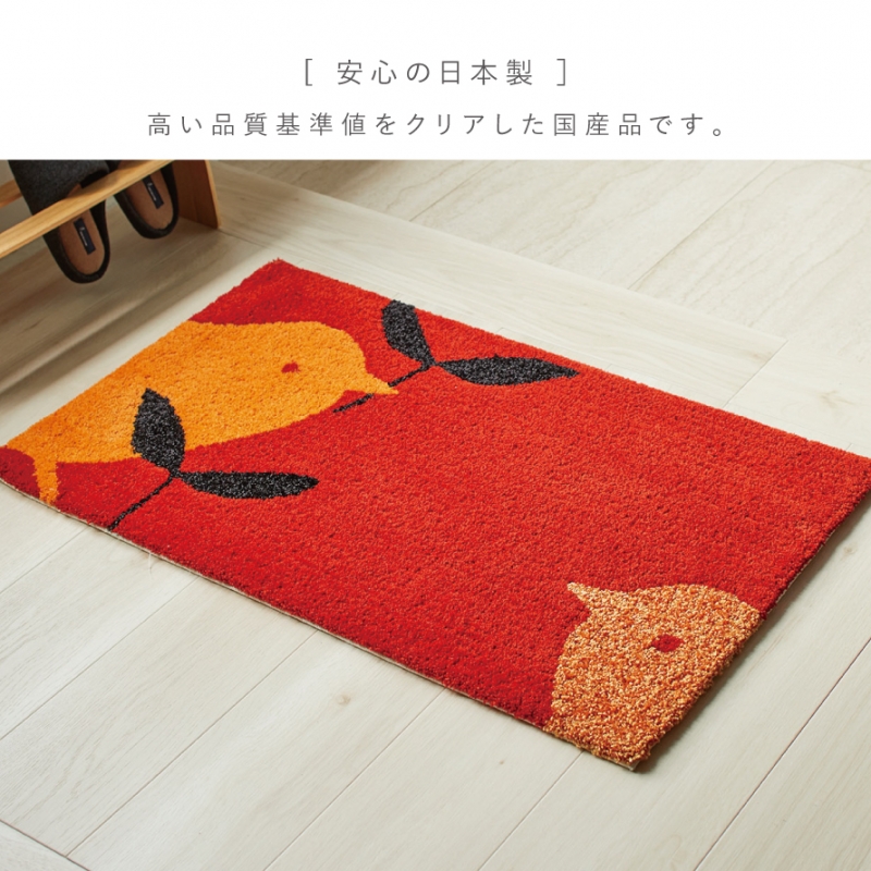 玄関マット 50×80cm 北欧 おしゃれ 玄関 インテリア 室内 コトリマット