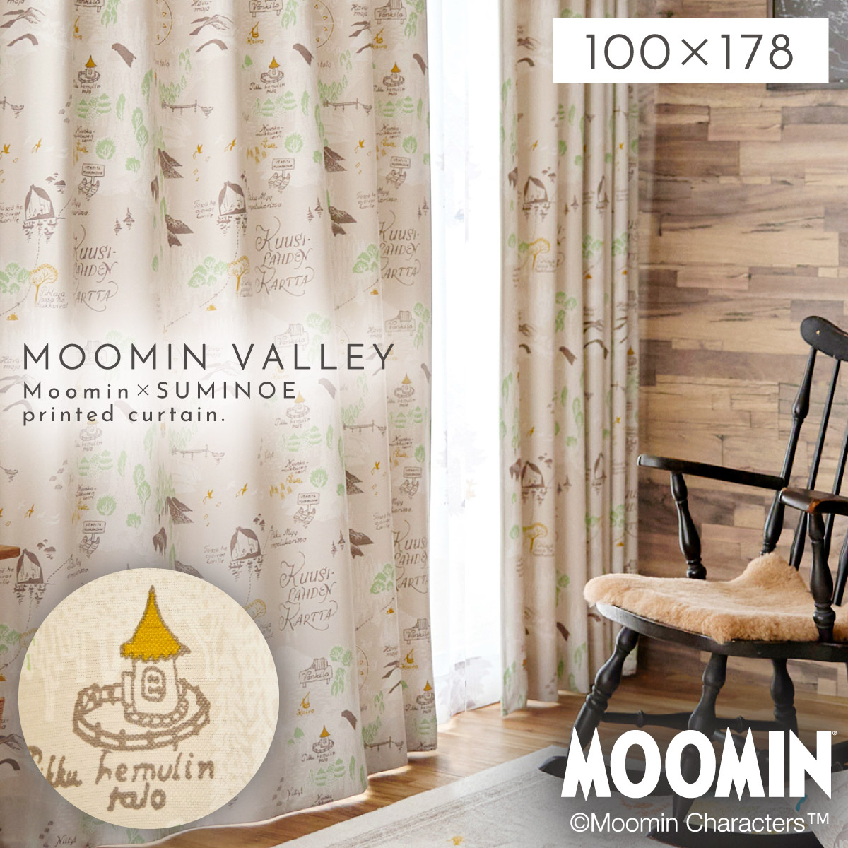 ムーミン カーテン 遮光 2級 100×178cm ムーミンインテリア MOOMIN