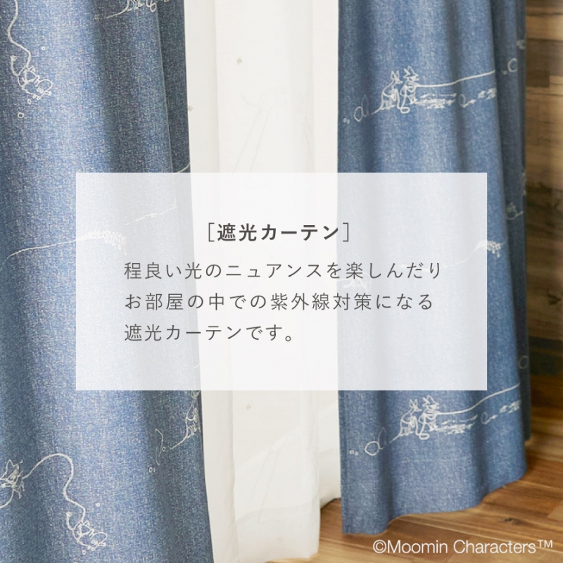 Amazon｜スミノエ MOOMIN デニムボーダー カーテン ドレープ 1枚