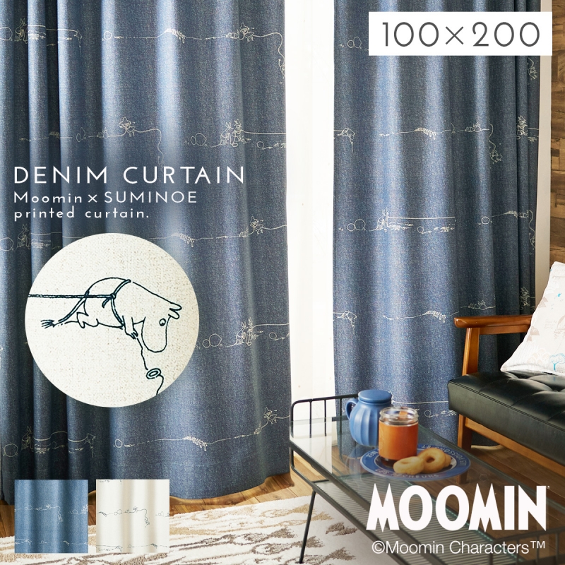 カーテン 遮光 1級 ムーミン 100×200cm 北欧 MOOMIN 日本製 遮光 