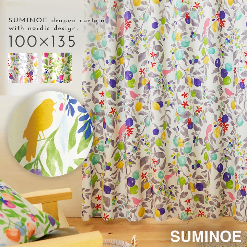 スミノエ カーテン 遮光 2級 100×200cm 北欧 柄 かわいい 遮光カーテン