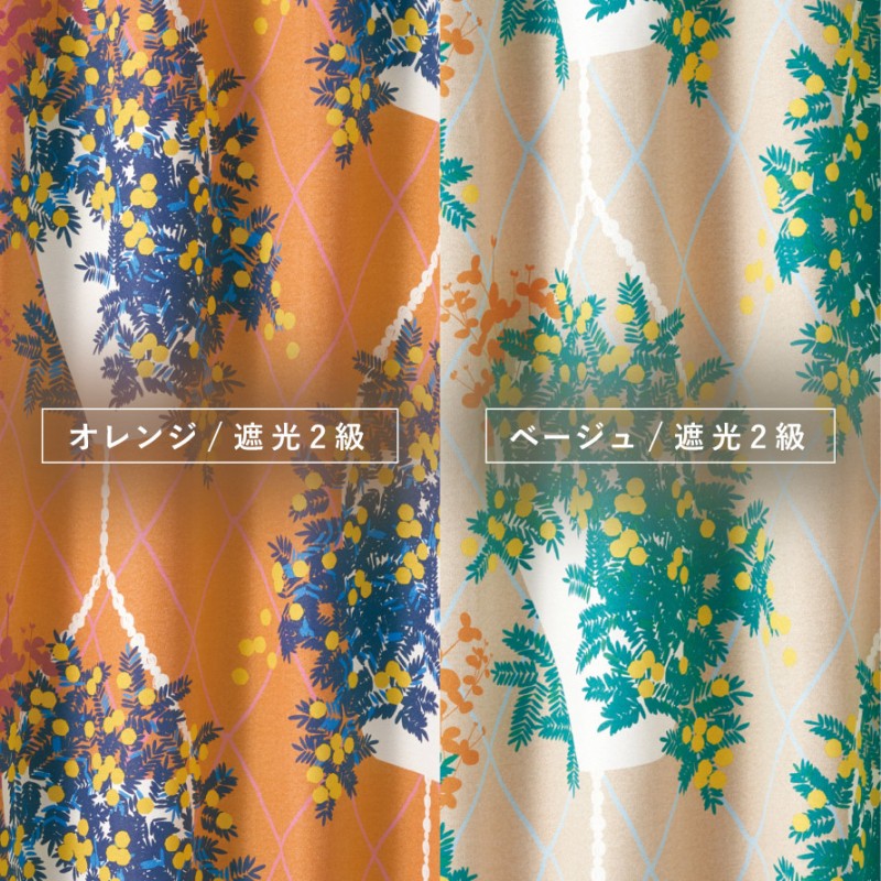 スミノエ カーテン 遮光 2級 100×200cm 北欧 花柄 遮光カーテン