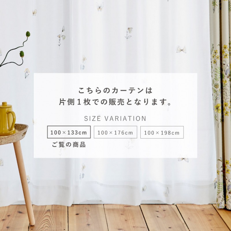 ⑪幅105㌢×丈217㌢(1枚)×2 両開き　レースセット　スミノエ スミノエ カーテン レース 100×133cm レースカーテン 北欧 花柄 刺繍