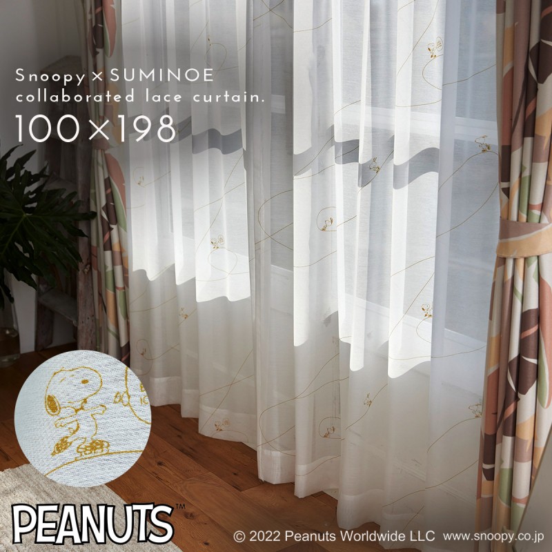 スミノエ スヌーピー カーテン 遮光 2級 100×200cm スヌーピー
