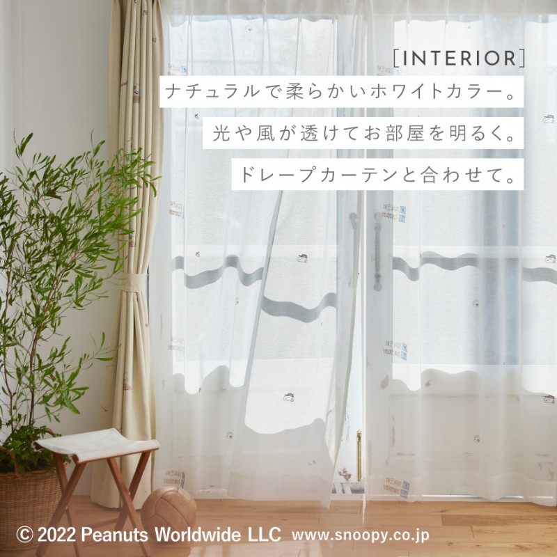 スミノエ スヌーピー レース カーテン 100×133cm レースカーテン