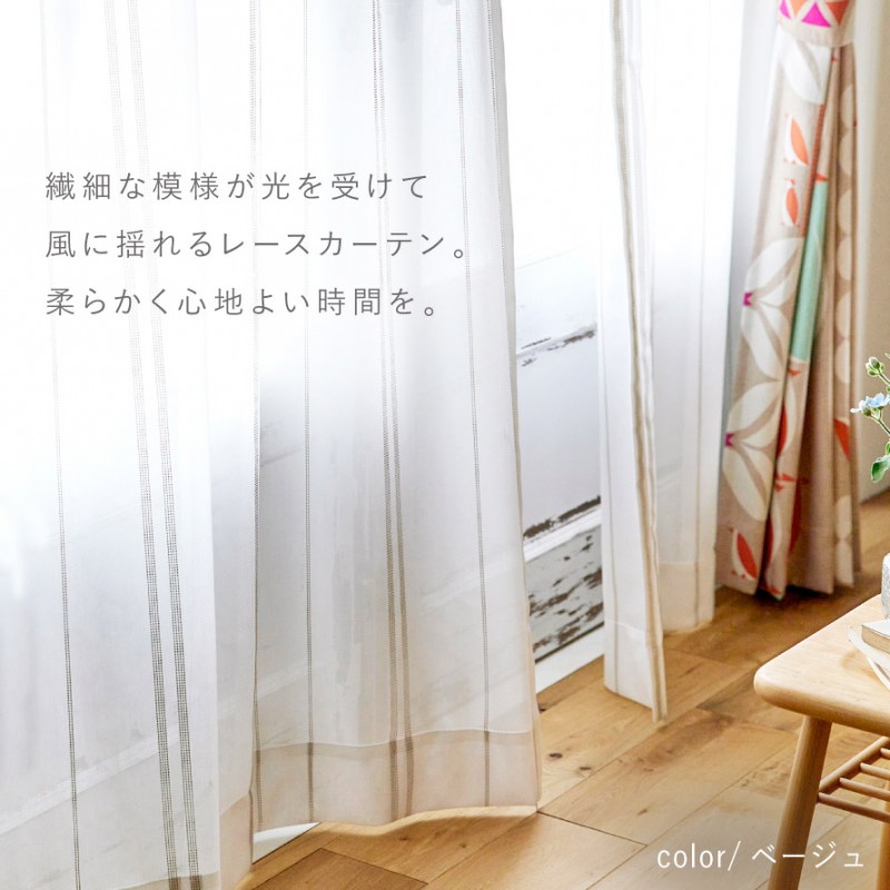 スミノエ カーテン レース 100×198cm レースカーテン 北欧 柄