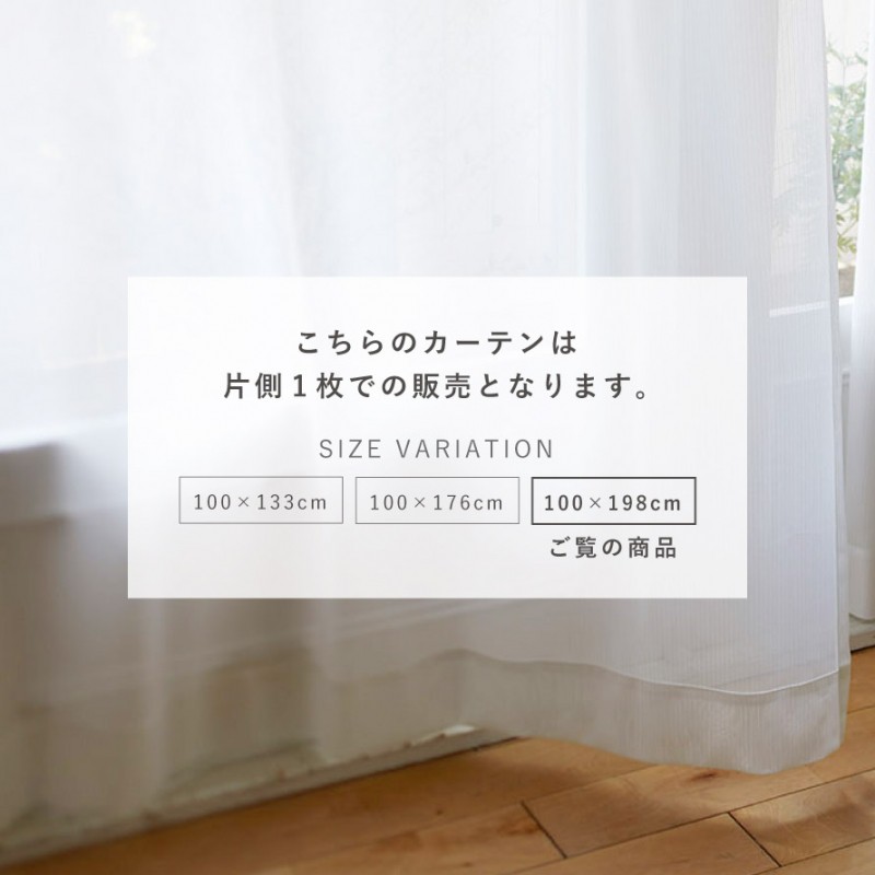 スミノエ カーテン レース ミラー 100×198cm レースカーテン ミラー