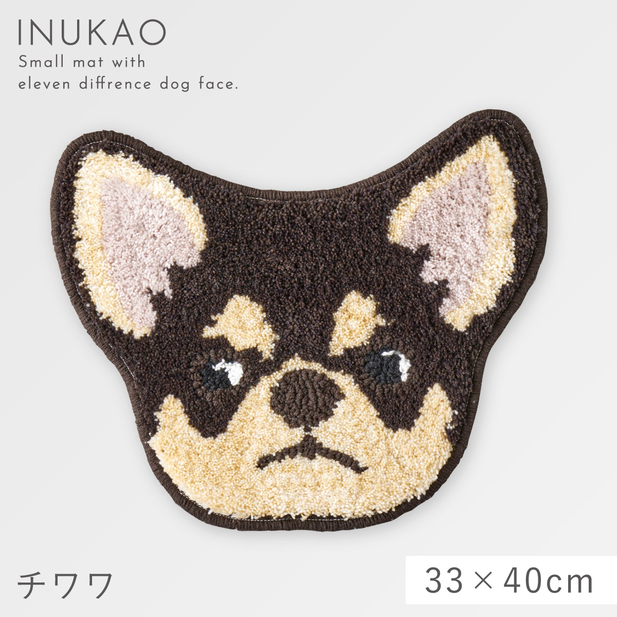 スミノエ ラグ 犬 玄関マット アクセントマット 愛犬 チワワ 柴犬