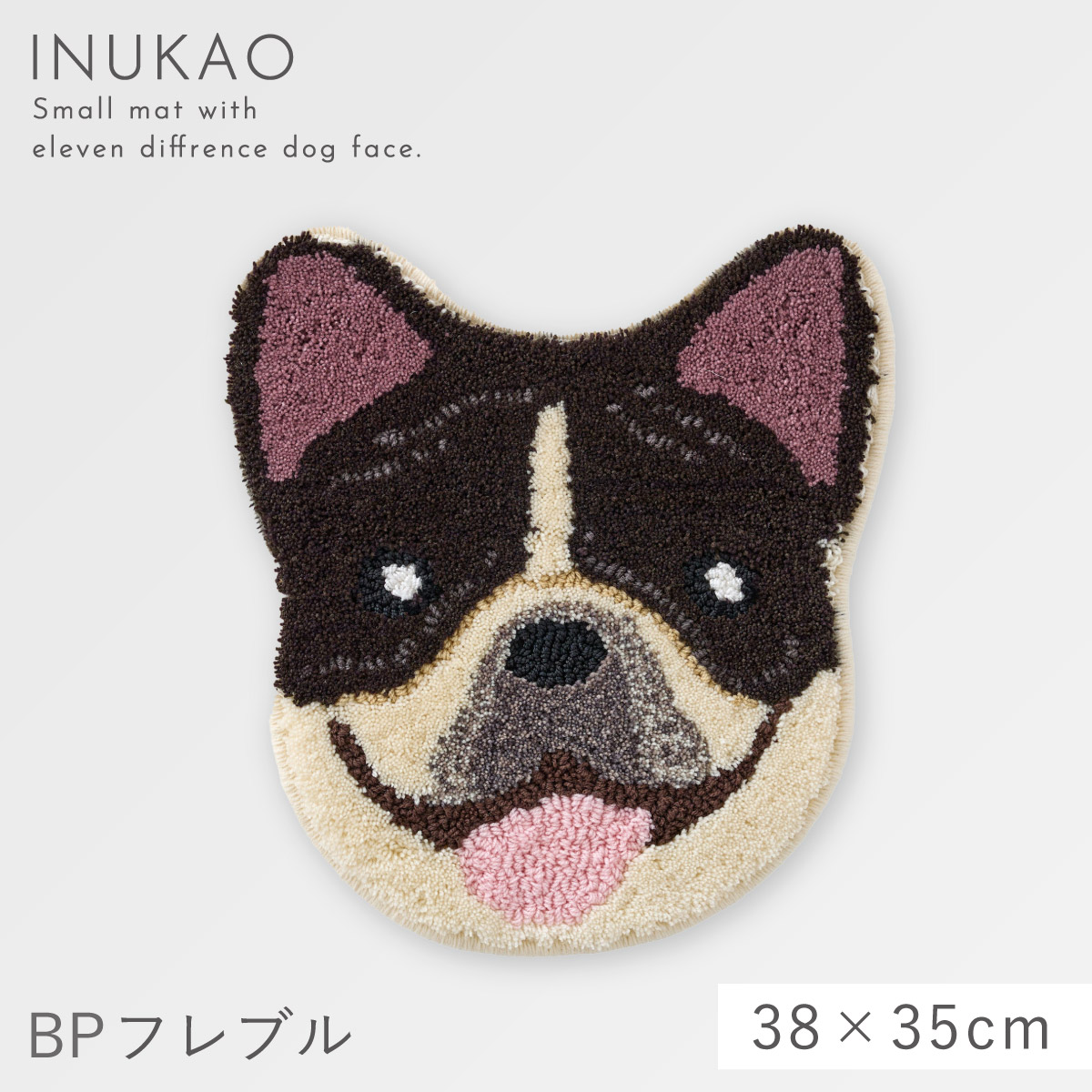 フレンチブルドッグ柄（カーペット、ラグ、マット） | 家具