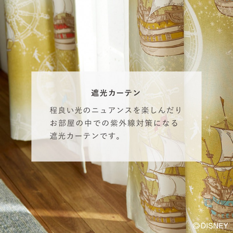 スミノエ カーテン ディズニー 遮光 2級 100×200cm ピーターパン