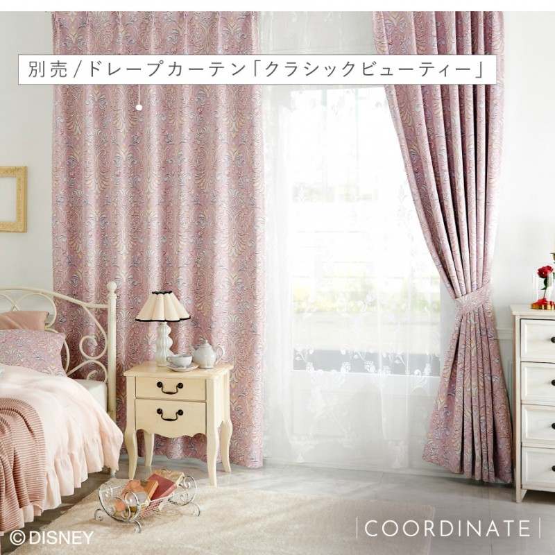 スミノエ カーテン 100×176cm ディズニー 美女と野獣 ベル レース