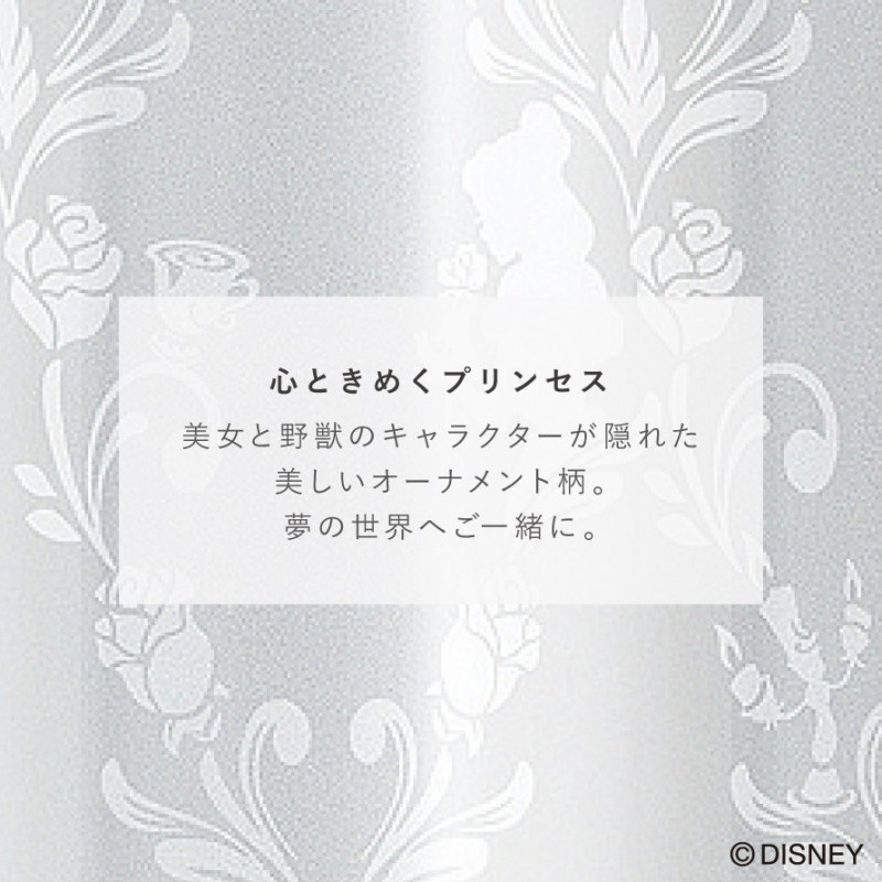 スミノエ カーテン 100×176cm ディズニー 美女と野獣 ベル レース