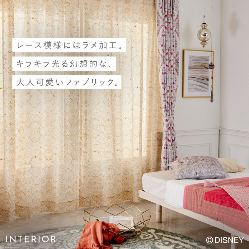 スミノエ カーテン 100×133cm ディズニー アラジン ジャスミン レース