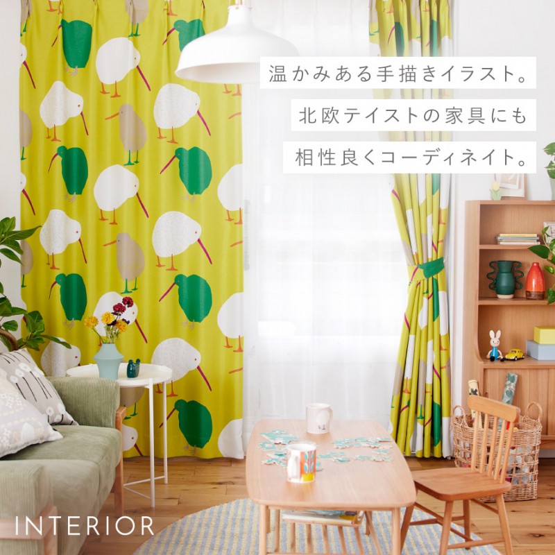 スミノエ 遮光カーテン イーブイズ 100×135cm 2枚入り 美品 スミノエ 遮光カーテン イーブイズ 100×135cm 2枚入り ｜【公式