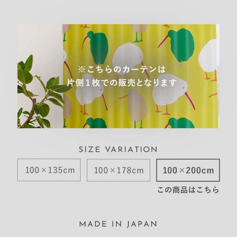 スミノエ カーテン 遮光 2級 100×200cm 北欧 柄 かわいい 遮光カーテン