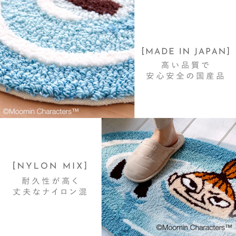 スミノエ ムーミン 玄関 マット 48×90cm リトルミイ インテリア ラグ