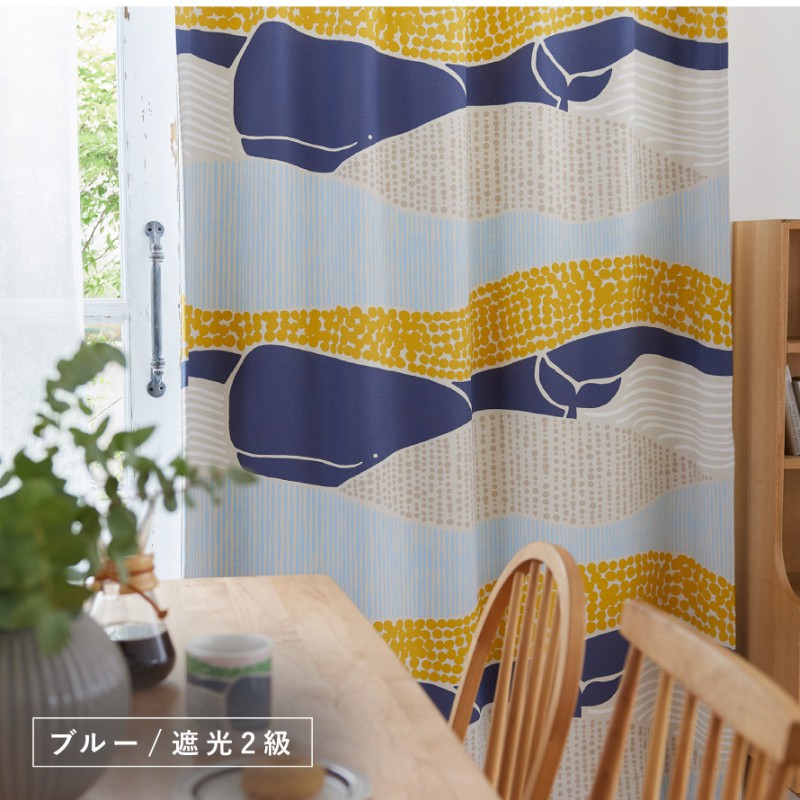 100&times;178cm クジラボヤージュ ドレープ