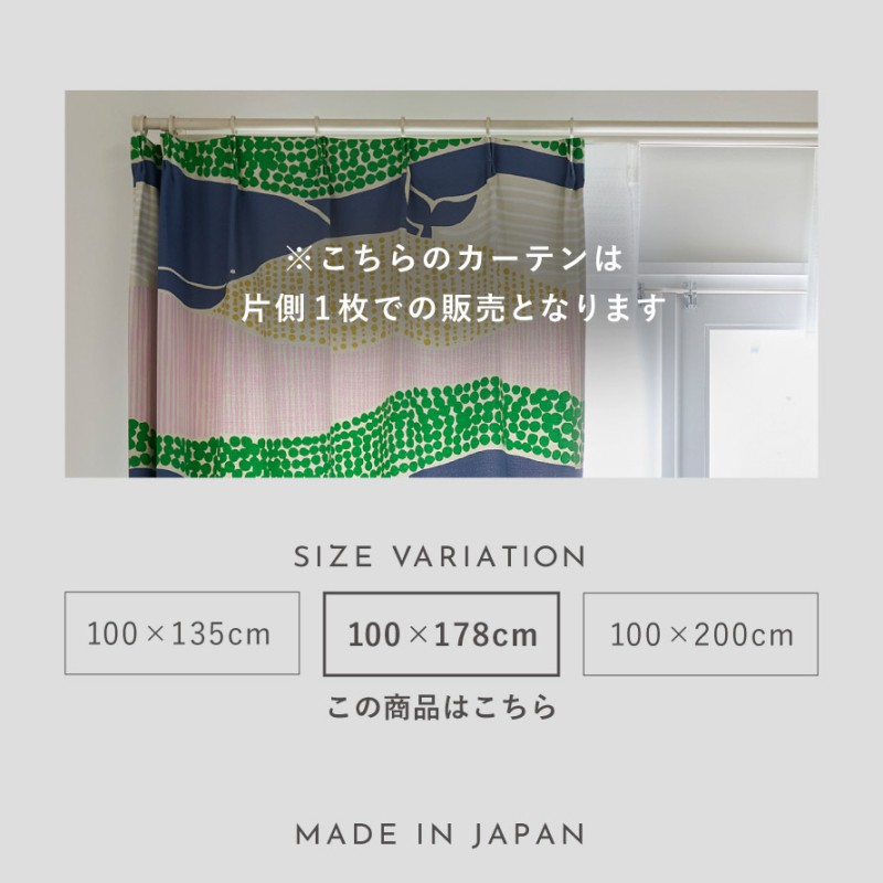 100&times;178cm クジラボヤージュ ドレープ