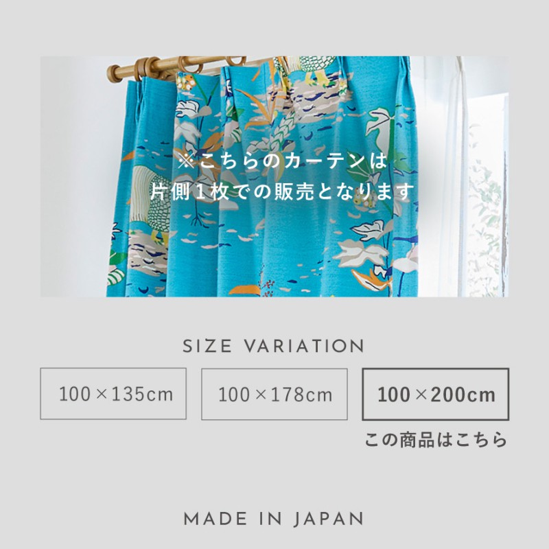 スミノエ カーテン 遮光 2級 3級 100×200cm 北欧 かわいい 遮光