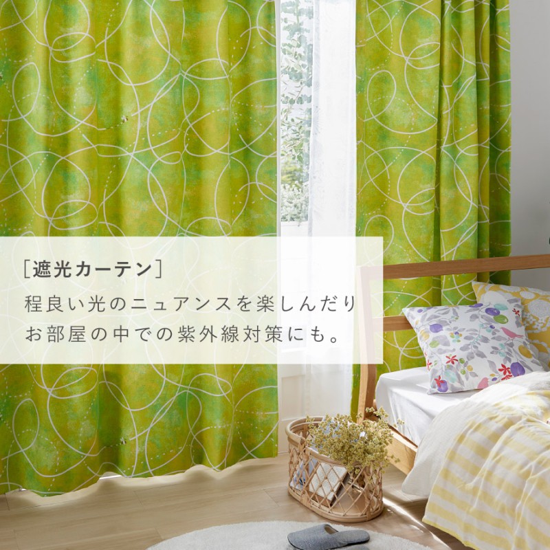 スミノエ カーテン 遮光 3級 100×135cm 北欧 柄 かわいい 遮光カーテン
