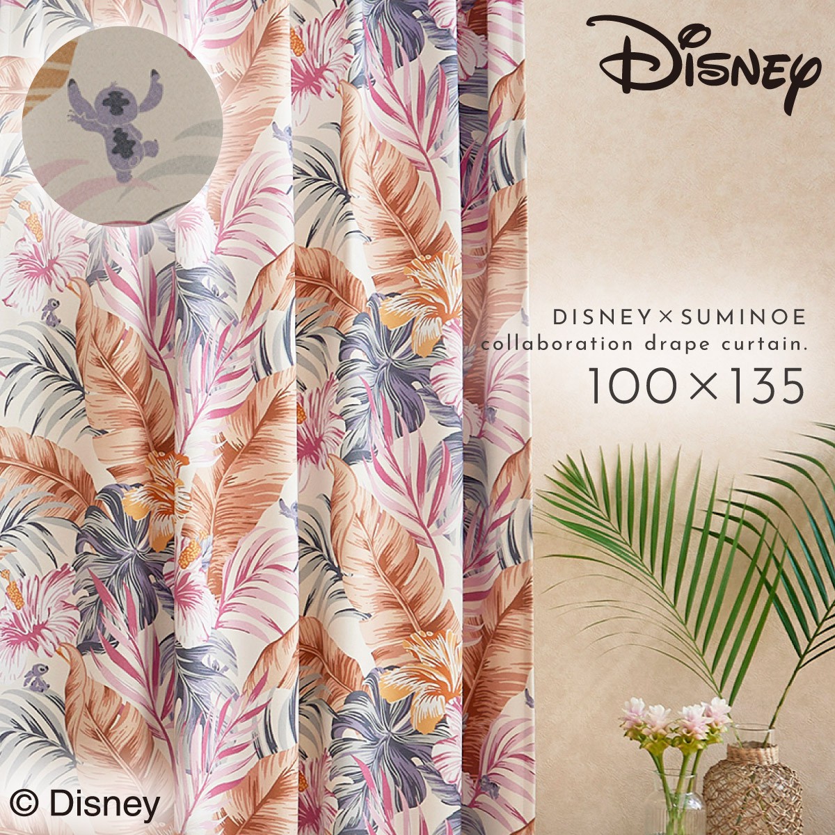 スティッチ 防炎 遮光カーテン 2枚 スティッチ 防炎 遮光カーテン 2枚