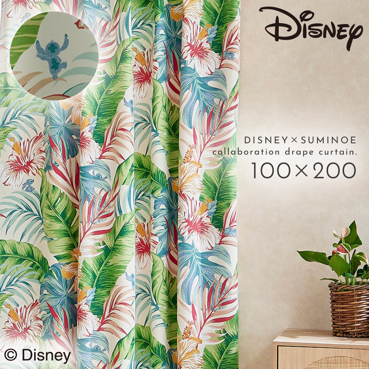 スミノエ スティッチ カーテン ディズニー 遮光 100×200cm リロアンド